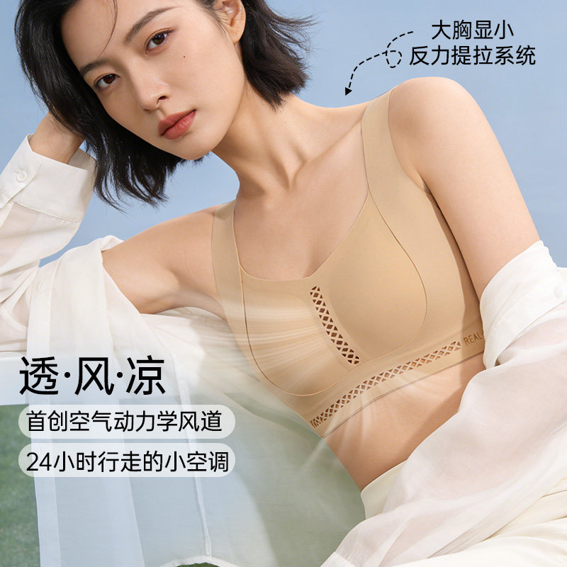 润微内衣呼吸力