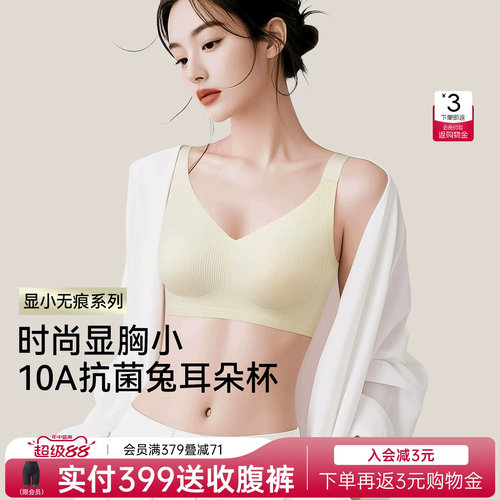 润微内衣无钢圈大胸显小秋冬文胸