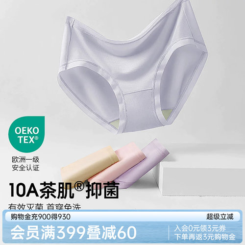 润微莫代尔茶肌底裆内裤女士中腰