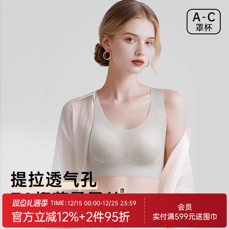 润微大胸薄款提拉反重力7A抑菌大码大胸显小背心式无痕文胸内衣女