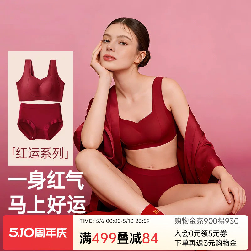 润微红色内衣套装提拉大胸显小防下垂马年本命年女结婚新娘文胸罩