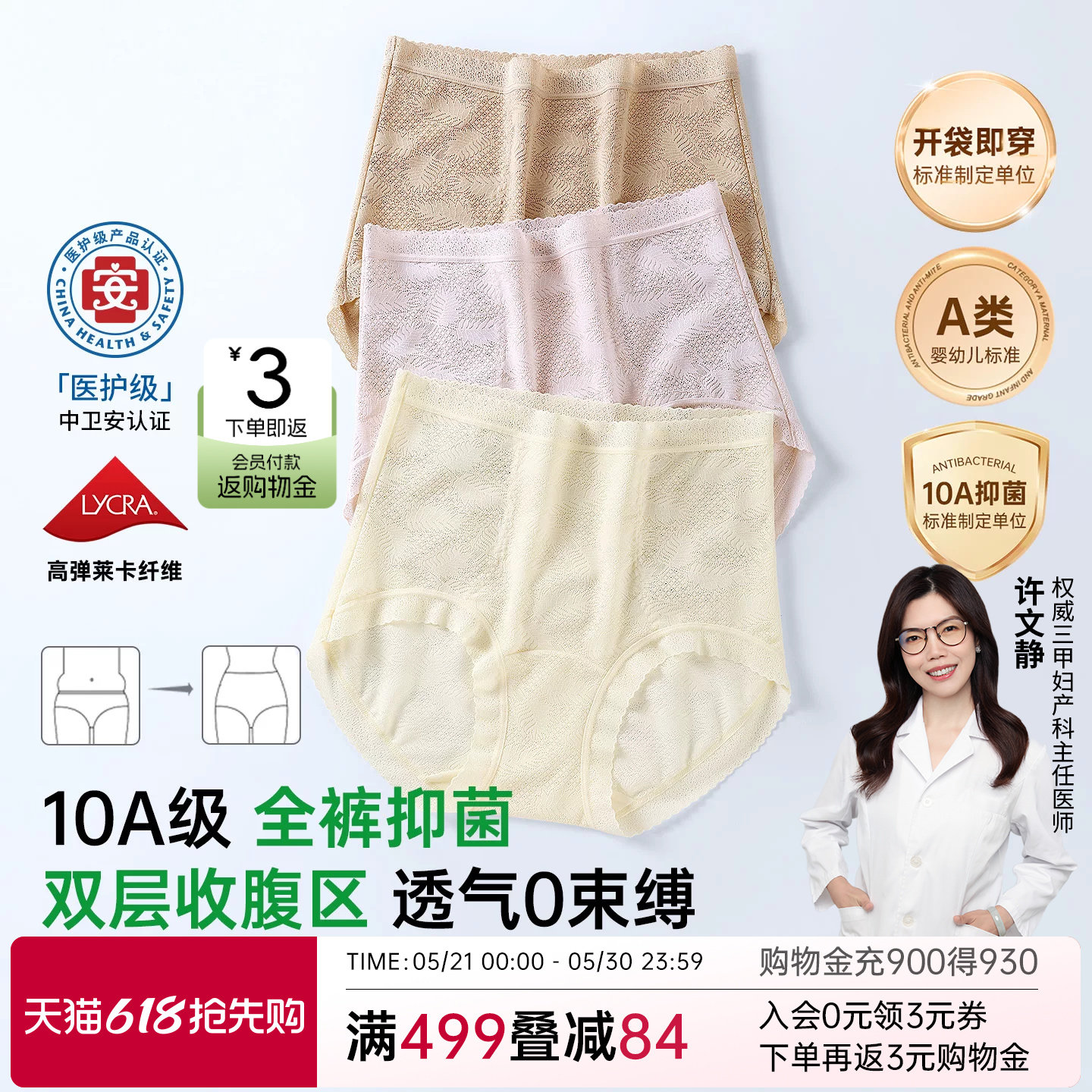 润微云盾裤高腰收腹内裤女2026新款加长裆无痕不夹臀蕾丝胖mm大