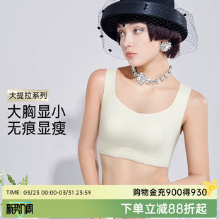 润微提拉内衣女春新款 收副乳文胸 大胸显小防下垂兔耳朵杯无痕大码