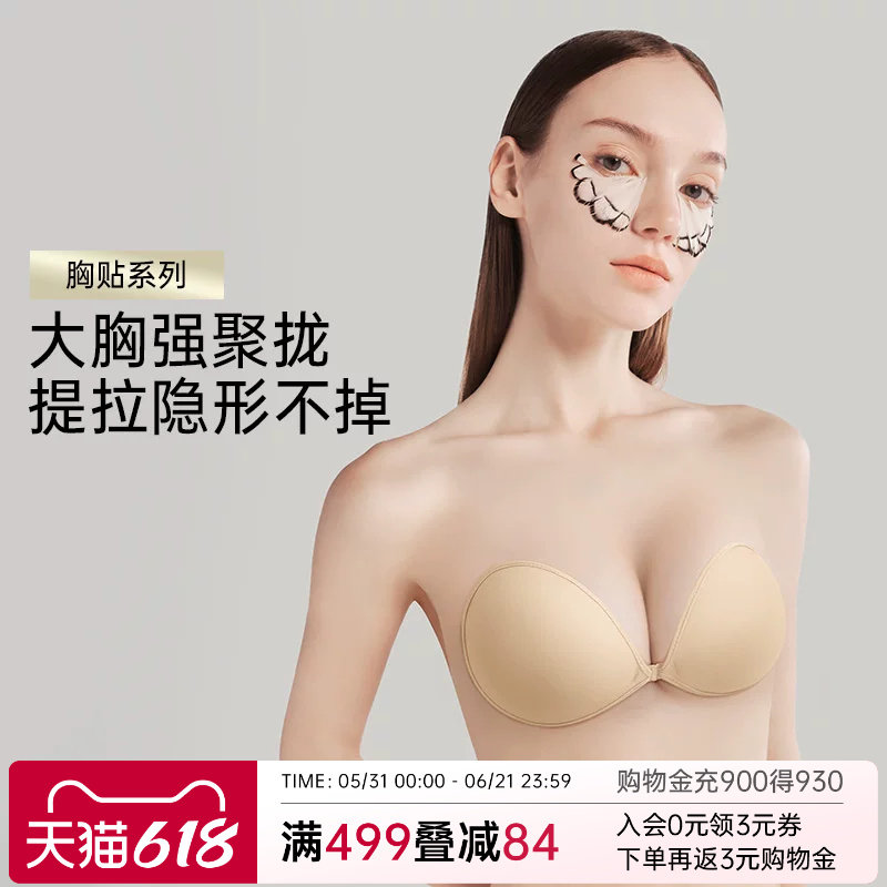润微胸贴女婚纱用聚拢上托大胸聚拢防凸点隐形内衣硅胶乳贴文胸