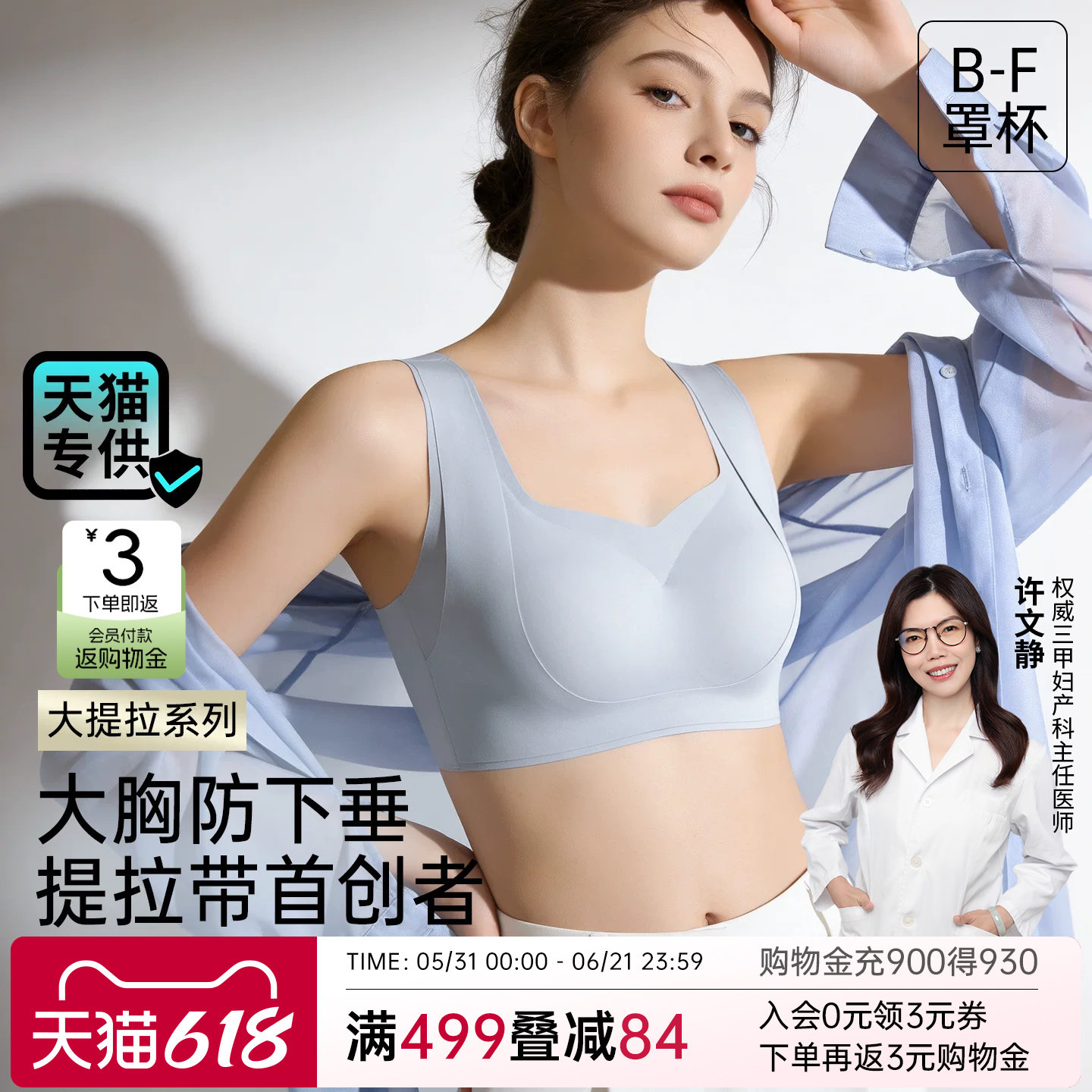 润微黑科技专利提拉带大胸专属