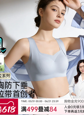 润微提拉女王防下垂内衣女夏薄款大胸显小无痕收副乳聚拢大码文胸