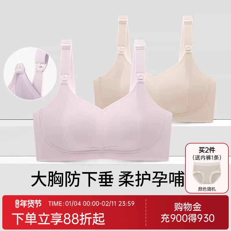 润微哺乳内衣提拉防下垂孕妇大胸显小孕期产后专用喂奶薄款文胸罩