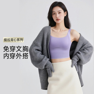 润微吊带背心内衣女聚拢上托防下垂收副乳无痕无钢圈文胸罩可外穿