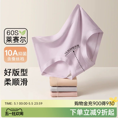 润微5条装内裤女2026新款舒适无痕中腰不夹臀透气棉裆女士三角裤