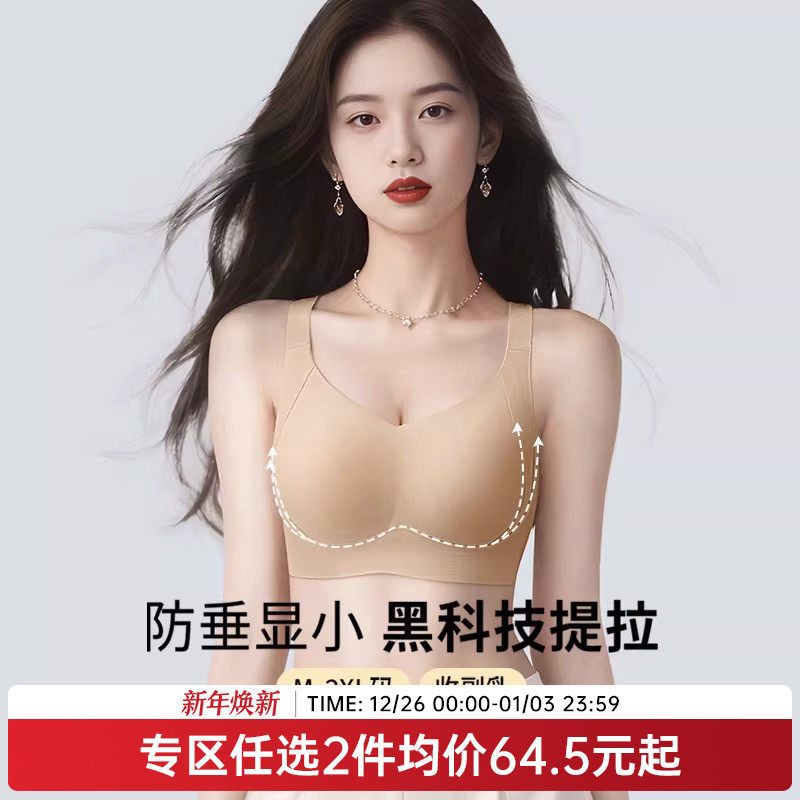 【129任选2件】润微大胸显小内衣女无痕收副调整防下垂女士文胸罩