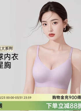 润微半球内衣女小胸聚拢显大外扩A变C无痕收副乳漫画圆圆胸文胸罩