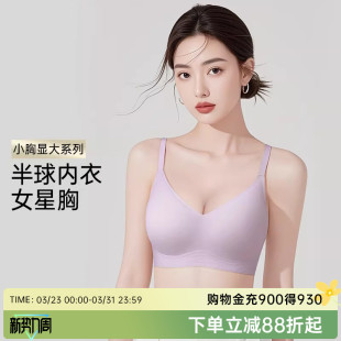 润微半球内衣女小胸聚拢显大外扩A变C无痕收副乳漫画圆圆胸文胸罩