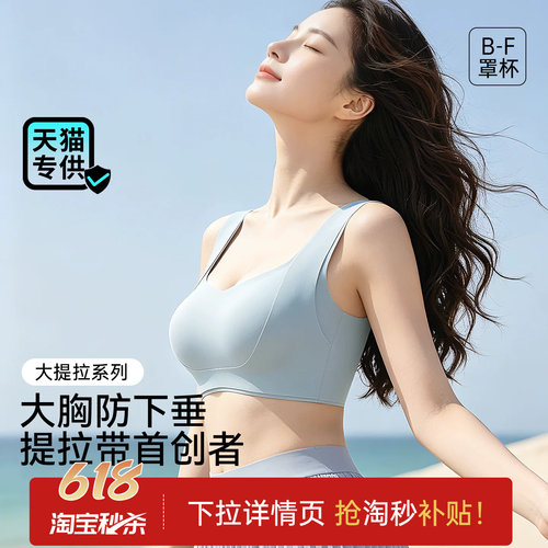 润微大码显小无痕聚拢收副乳文胸