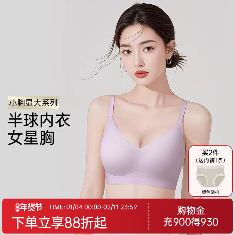 润微半球内衣女小胸聚拢显大外扩A变C无痕收副乳漫画圆圆胸文胸罩