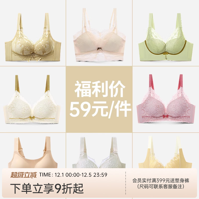 小胸聚拢显大/大胸显小内衣女