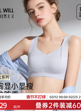 润微提拉内衣大胸显小粉底液无痕聚拢收副乳防下垂胸罩兔耳杯文胸