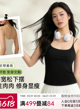 润微吊带背心女带胸垫免穿文胸一体式美背白色夏外穿打底内搭上衣