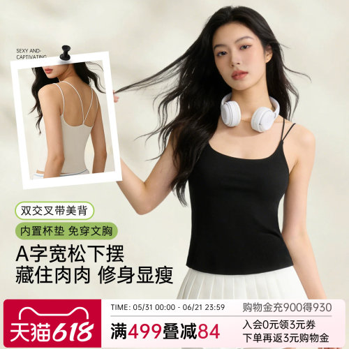 润微吊带背心女带胸垫免穿文胸一体式美背白色夏外穿打底内搭上衣