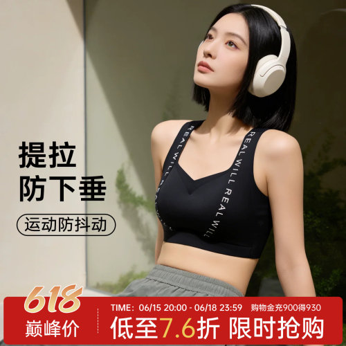 润微大胸显小内衣女士提拉防下垂时尚字母肩带收副乳调整型文胸罩