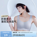 润微提拉内衣女夏薄款 粉底液文胸 大胸显小无痕防下垂2025新款 爆款