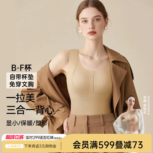 润微保暖背心女带胸垫