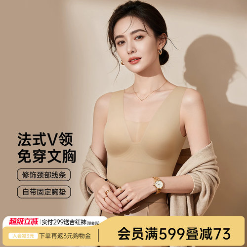 润微保暖背心免穿文胸显瘦V领