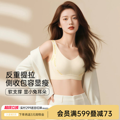 润微内衣女提拉聚拢防下垂大胸显小无痕内衣女收副乳调整型文胸罩