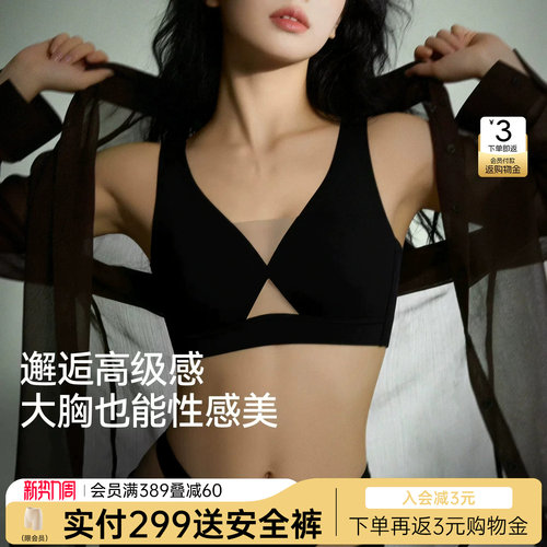 润微大胸显小内衣女大码无痕裸感