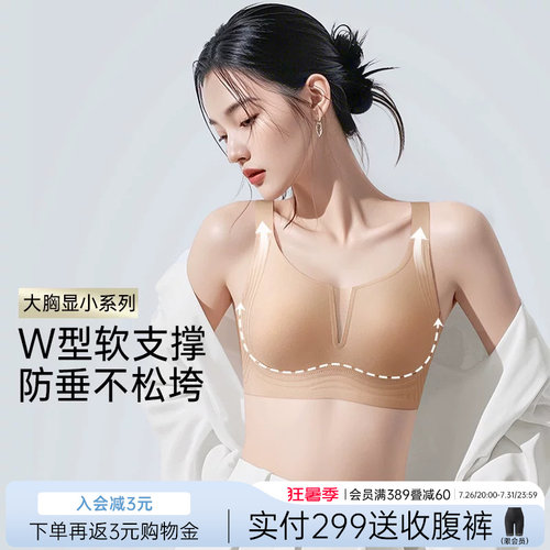润微含莫代尔桑蚕丝 粉底液隐形内衣提拉防下垂女文胸薄款防走光