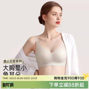 润微内衣女大胸显小显瘦兔耳朵杯薄款 收副乳调整型光面防下垂文胸