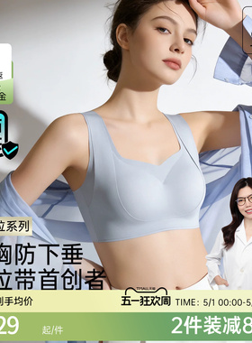 润微提拉女王内衣女夏薄款大胸显小无痕大码聚拢收副乳防下垂文胸