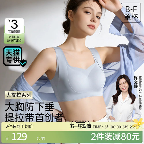 润微黑科技专利提拉带大胸专属