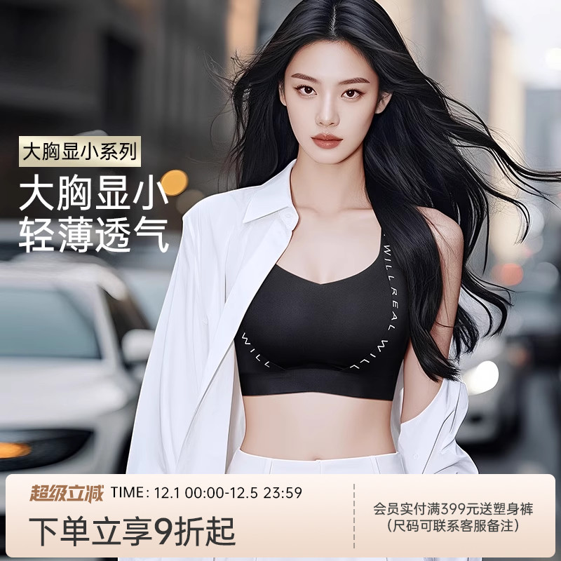 提拉内衣润微收副乳运动