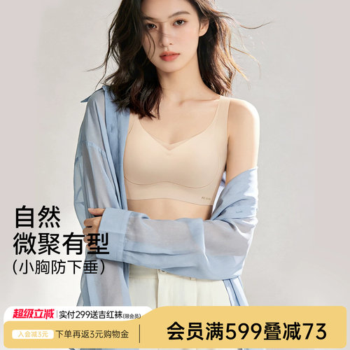 提拉内衣润微无钢圈聚拢