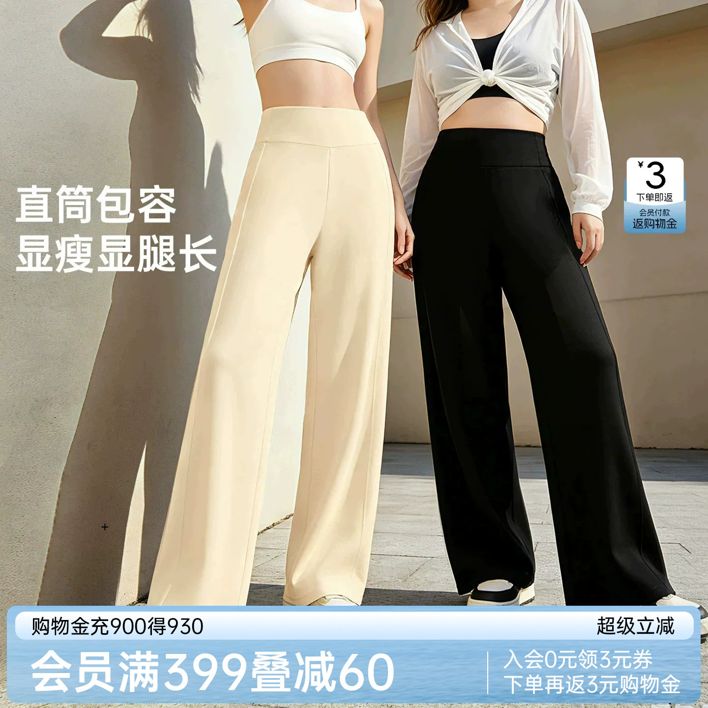 润微直筒休闲裤女百搭显高薄款