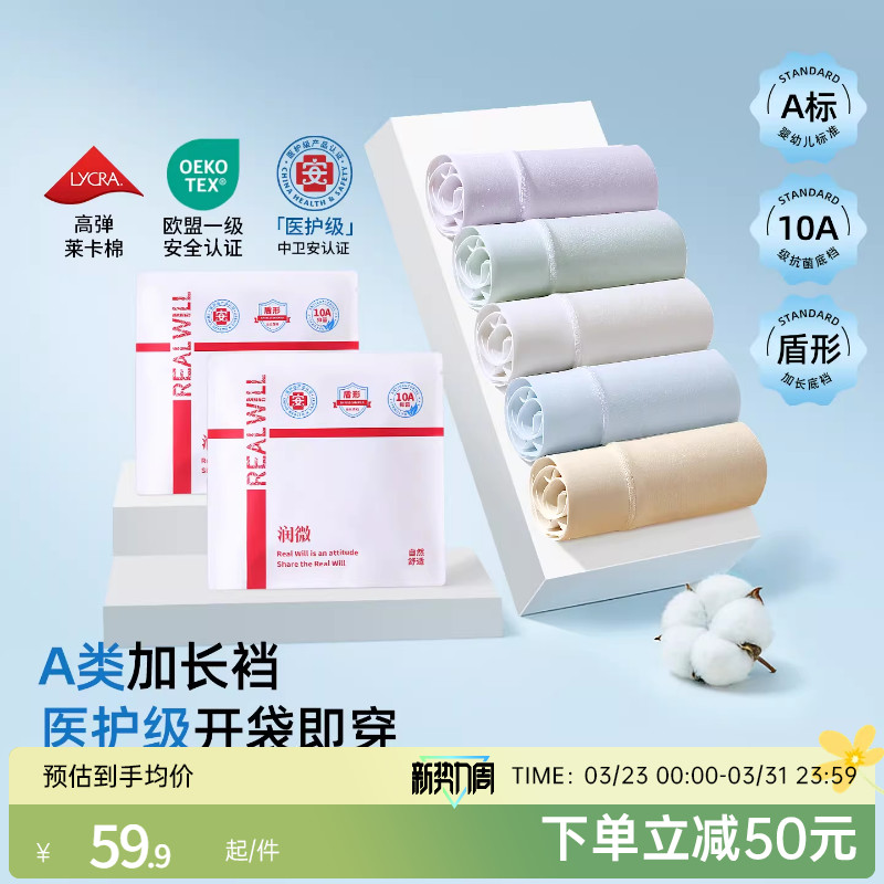 润微纯棉内裤高腰无痕透气抗菌加长裆新款大码胖mm女士女生三角裤