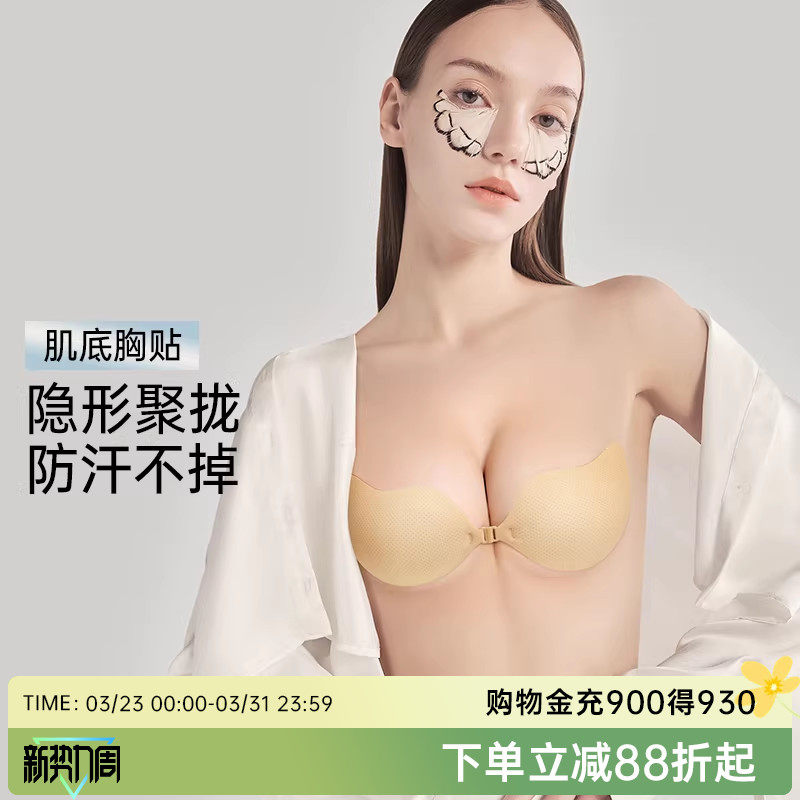 润微硅胶胸贴厚薄款小胸聚拢乳贴婚纱吊带专用隐形无肩带隐形内衣