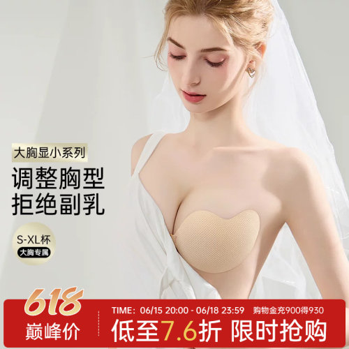 润微内衣女大胸胸贴女聚拢夏季大码隐形婚纱用硅胶乳贴文胸不掉