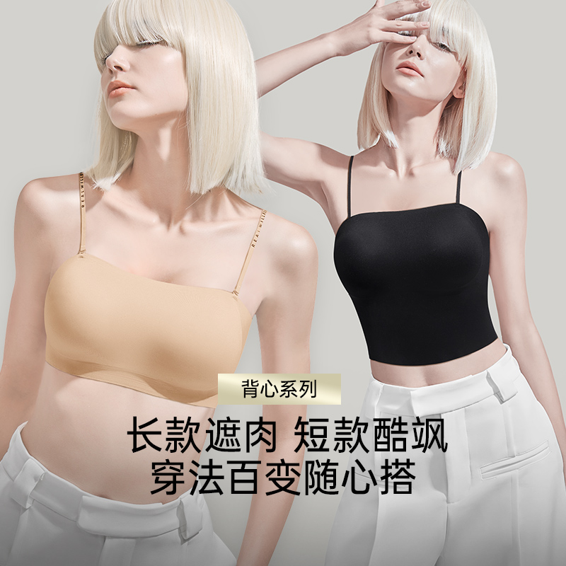 润微无痕粉底液文胸美背内衣女