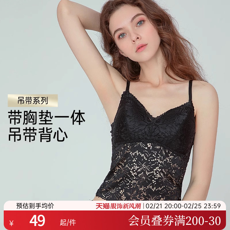 润微外穿带胸垫一体吊带纯棉柔软蕾丝文胸无钢圈性感打底吊带背心