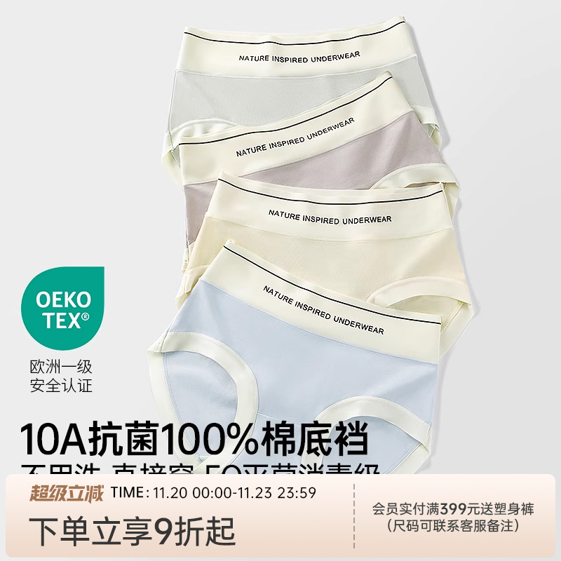 润微中腰纯棉女士三角裤