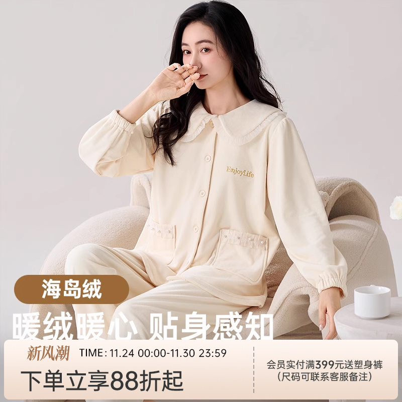 润微家居服女士睡衣海岛绒套装新款秋冬加绒加厚保暖睡衣女款秋冬