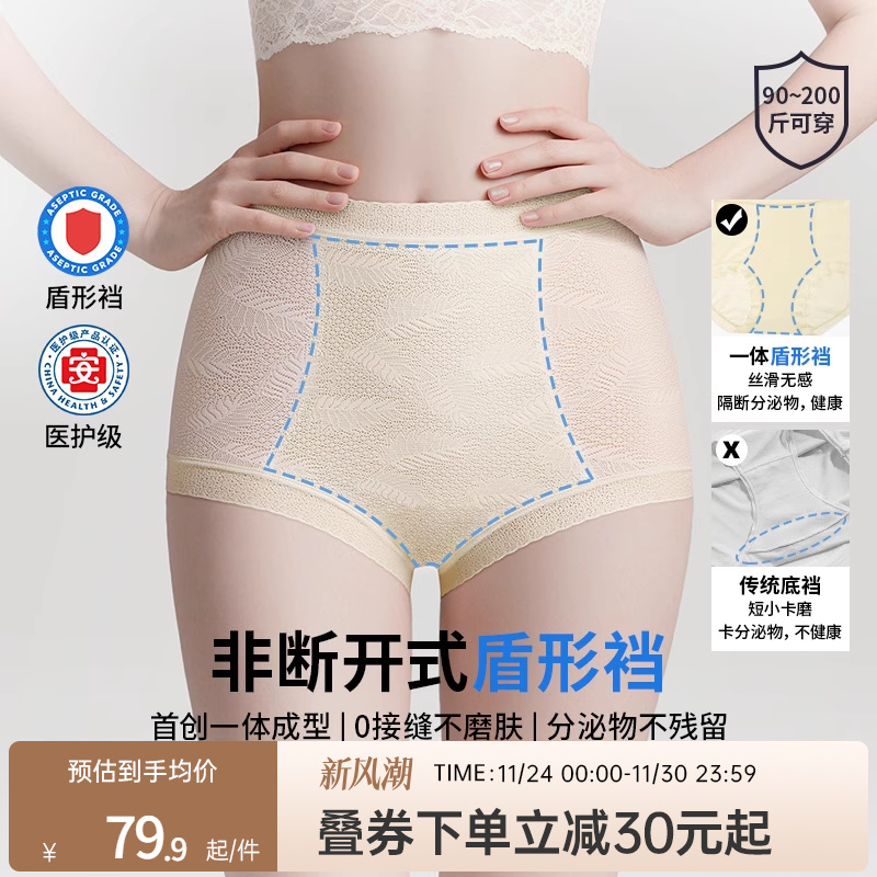 【医护级标准】润微收腹内裤
