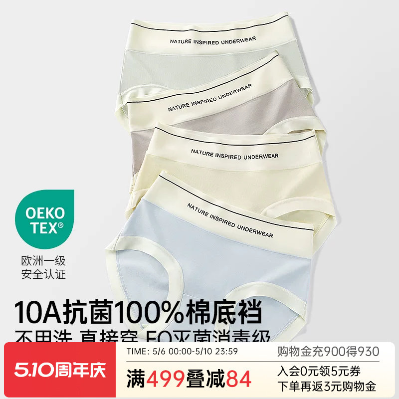 润微内裤女棉字母新款中腰无痕舒适大码收腹10A抗菌女士无痕内裤