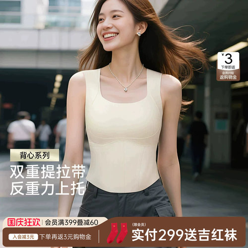 润微免穿内衣背心女提拉