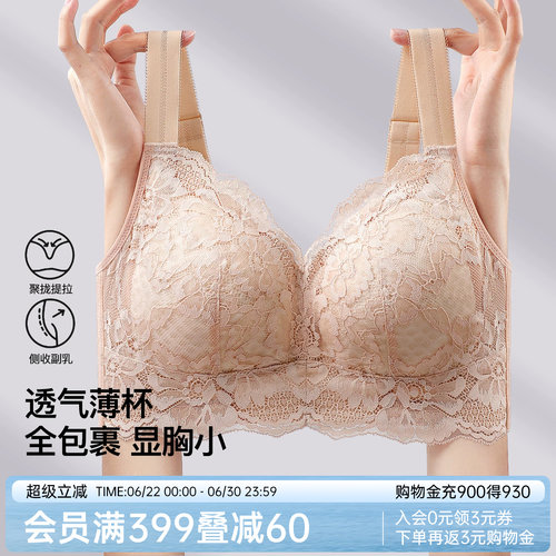 润微大胸显小内衣女轻薄透气显瘦蕾丝内衣大包容收副乳防下垂文胸