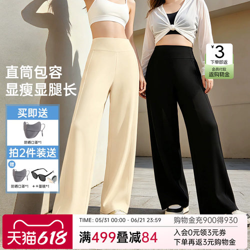 润微薄款直筒休闲裤女百搭显高