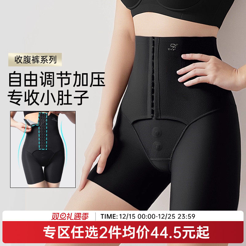 【89任选2件】润微高腰塑身裤女提臀强收小肚子产后束腰大码透气
