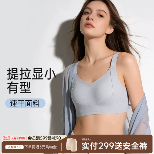 润微大胸显小无痕文胸