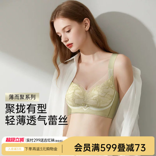 润微大胸显小蕾丝收副乳内衣女